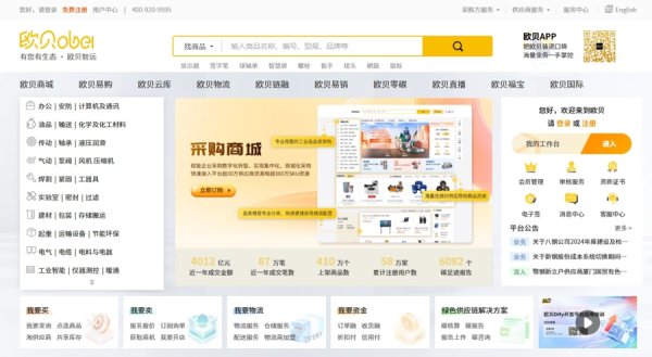 配资114平台登录入口 数字技术加持之下 这家上海的企业是怎么破解供应链系统里存在的难题的？