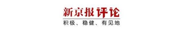 正规的股票杠杆平台 民营经济促进法实施，给民企安心谋发展吃下定心丸 | 新京报快评